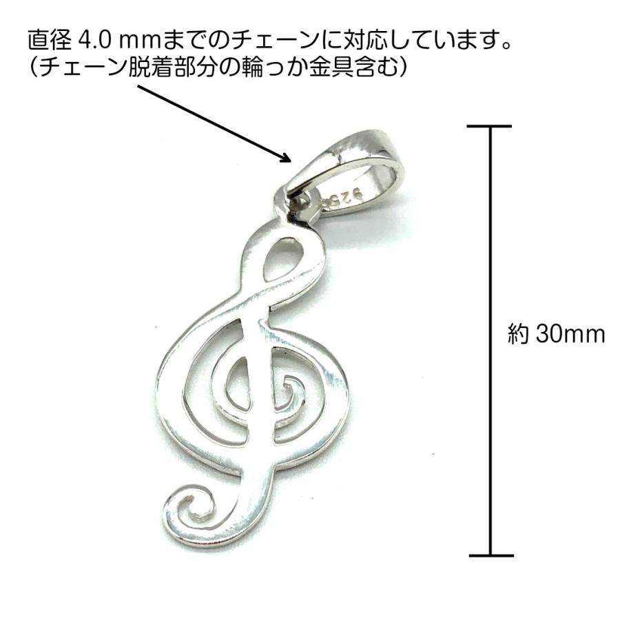 テレビで話題 ペンダントトップ のみ シルバー925 音符 音楽 おんぷ ト