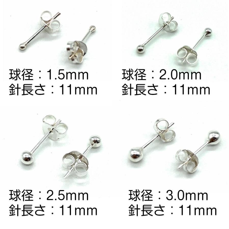 シルバー925 ペア ピアス シンプル ボールピアス シャカ球 1.5mm 4.0mm