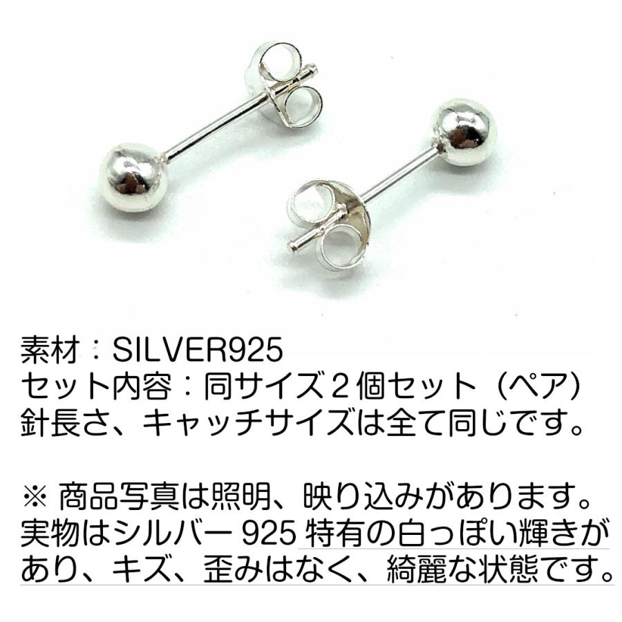 シルバー925 ペア ピアス シンプル ボールピアス シャカ球 1.5mm 4.0mm