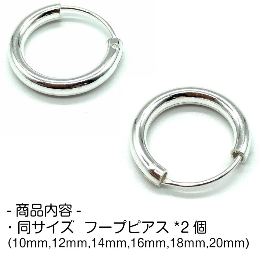 シルバー925 ペア ピアス フープピアス 10mm〜20mm フープ リング