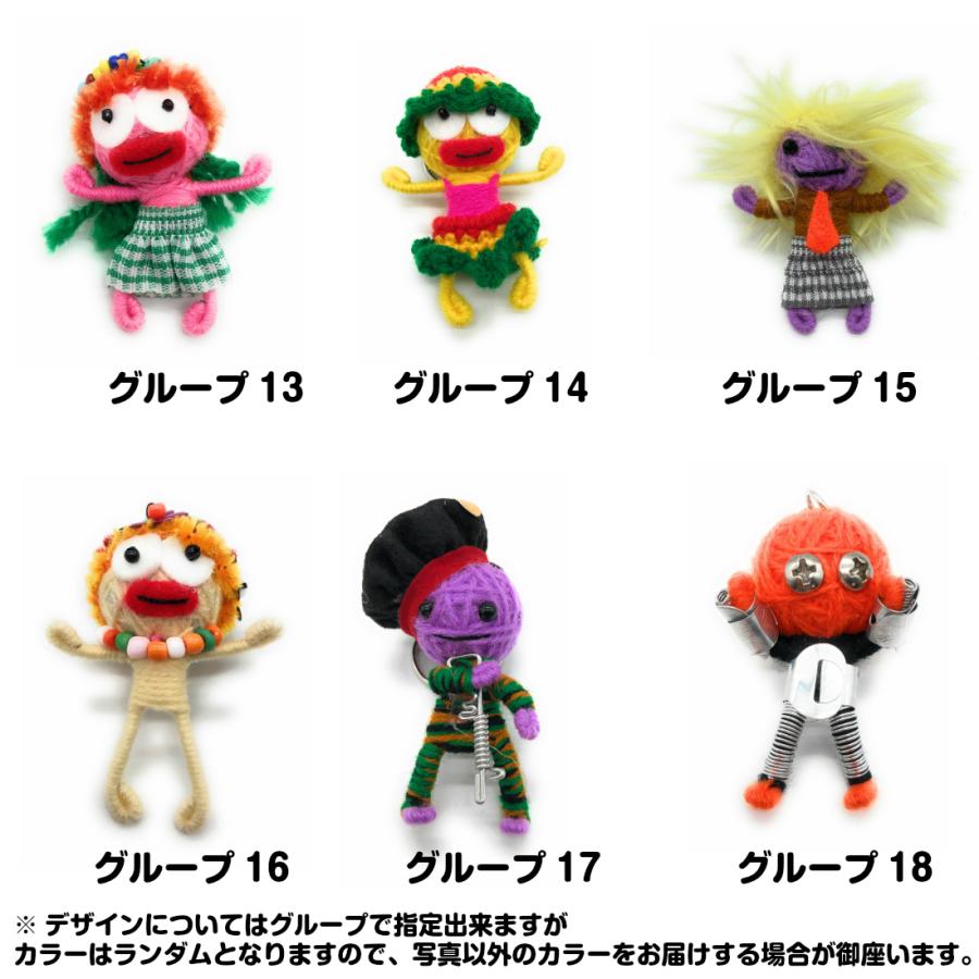デザイン多数 ブードゥー人形 メン族 キーホルダー カラーランダム 魔