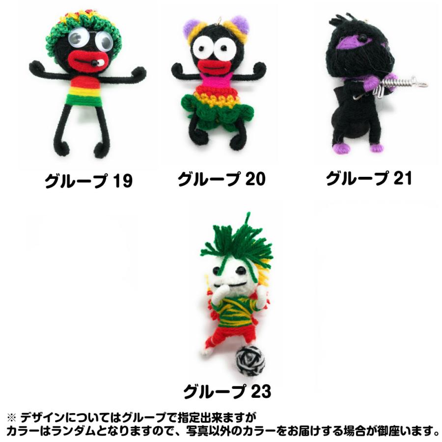 デザイン多数 ブードゥー人形 メン族 キーホルダー カラーランダム 魔