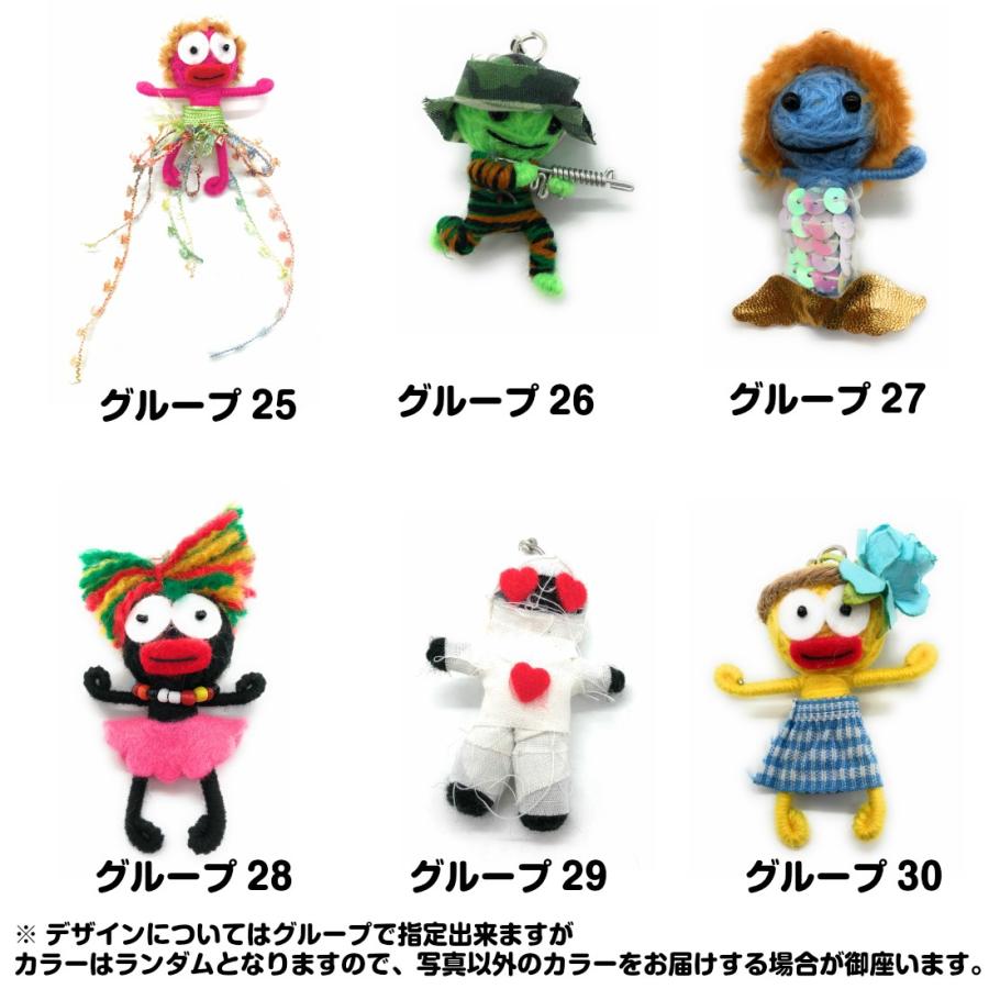 デザイン多数 ブードゥー人形 メン族 キーホルダー カラーランダム 魔除け お守り 呪い 天使 ミニサイズ ストラップ 6cm パターン2 送料無料 Tgk158r スタンダードネット 通販 Yahoo ショッピング