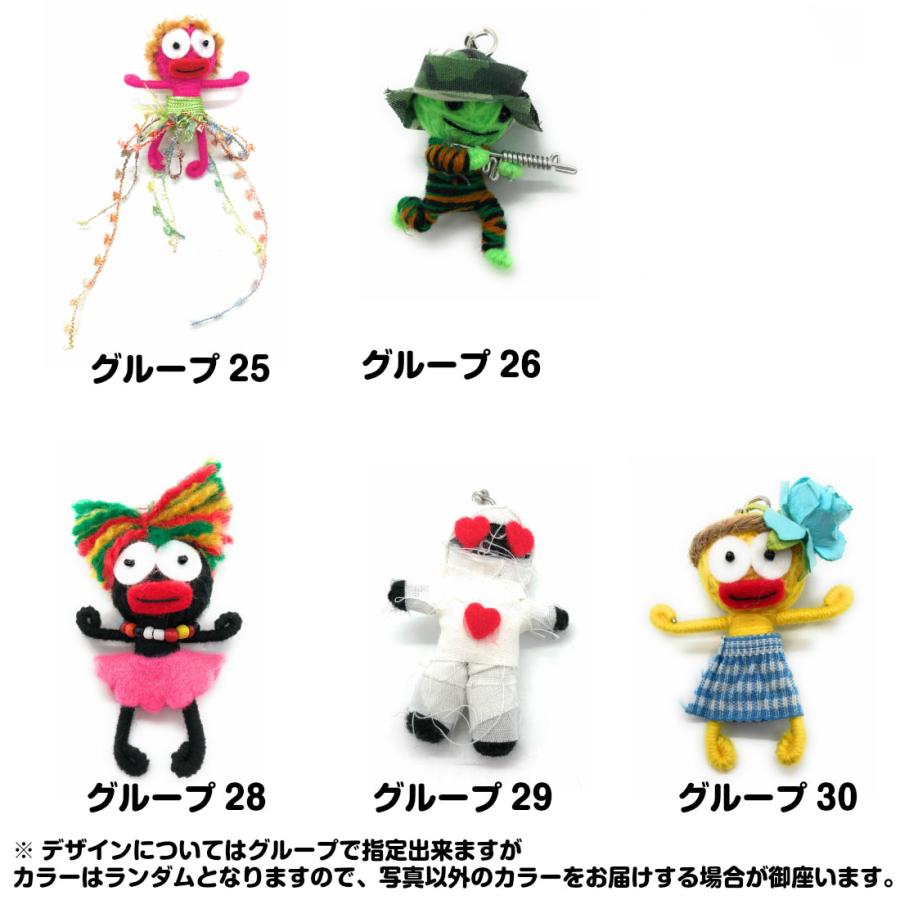 デザイン多数 ブードゥー人形 メン族 キーホルダー カラーランダム 魔