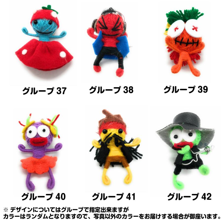 デザイン多数 ブードゥー人形 メン族 キーホルダー カラー