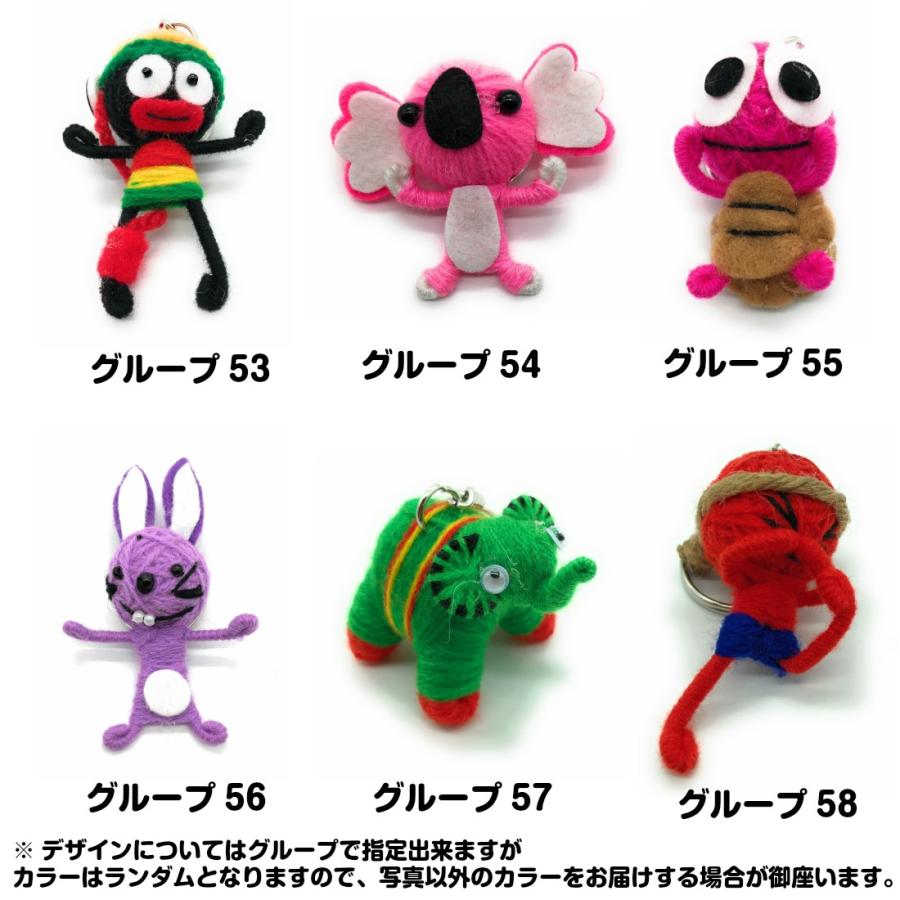 デザイン多数 ブードゥー人形 メン族 キーホルダー カラーランダム 魔除け お守り 呪い 天使 ミニサイズ ストラップ 6cm パターン4 送料無料 Tgk256r スタンダードネット 通販 Yahoo ショッピング