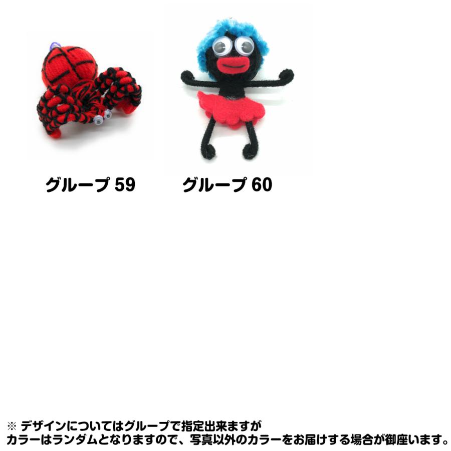 デザイン多数 ブードゥー人形 メン族 キーホルダー カラーランダム 魔