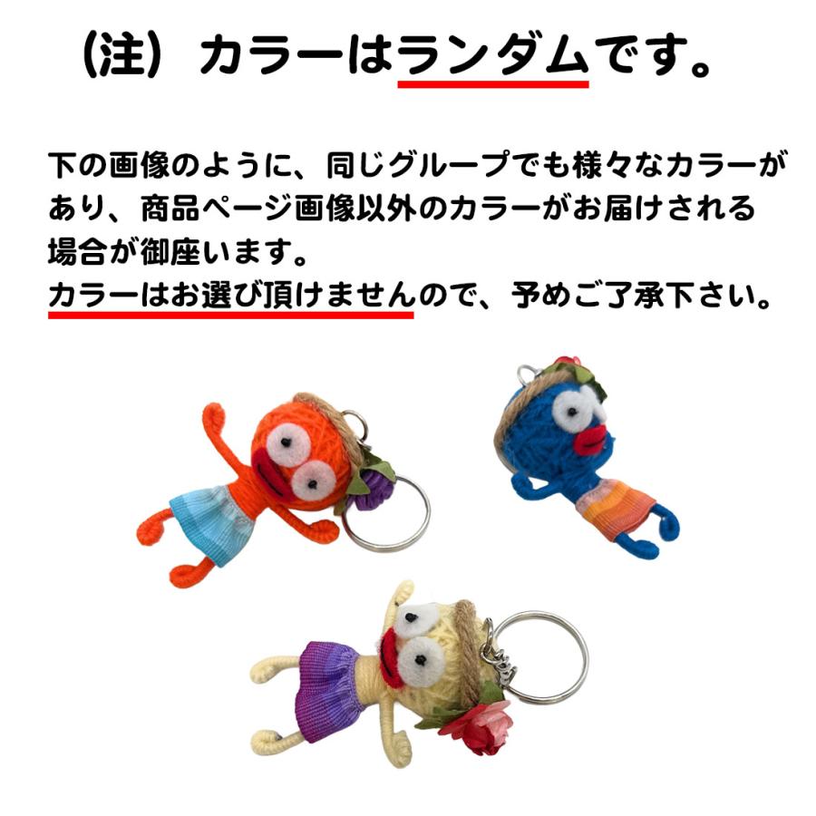 デザイン多数 ブードゥー人形 メン族 キーホルダー カラーランダム 魔