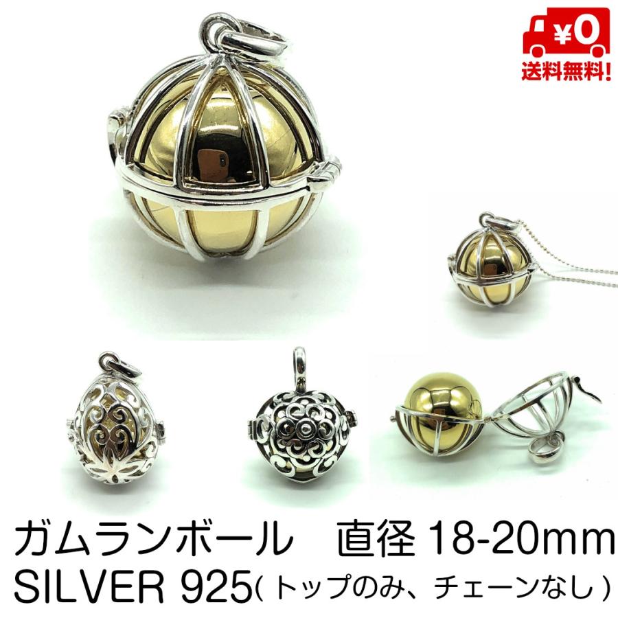 ガムランボール 直径18 mm ペンダントトップのみ ミュージックボール バリ ジャワン バスケット シルバー 送料無料 Tgk271r スタンダードネット 通販 Yahoo ショッピング