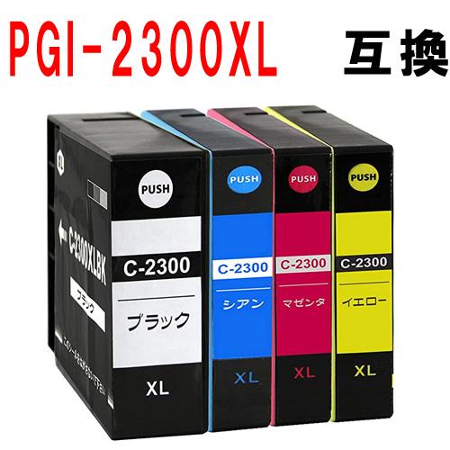 互換インク PGI-2300XL(BK/C/M/Y) 顔料 4色セット Canon キヤノン 互換 