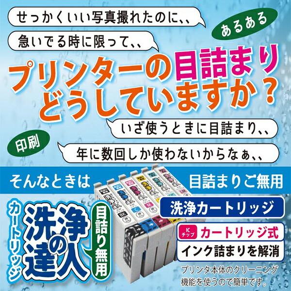 互換5本と洗浄 BCI-351XLマゼンタ 5本と洗浄洗浄液カートリッジセットプリンター目詰まり解消 BCI351XLMプリンター 目詰まり洗浄｜standardcolor｜03