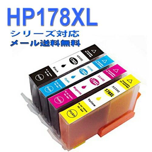 互換インク HP178XL互換 ヒューレットパッカード（HP） HP178XL カートリッジ4色セット互換｜standardcolor