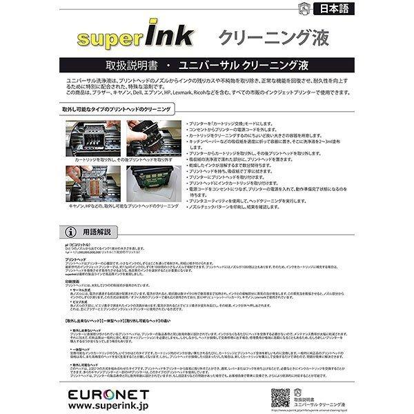 インクメーカー開発 superInk 洗浄液と互換インク エプソン EPSON IC32シリーズ IC6CL32 高品質インク ICC32 シアン｜standardcolor｜05