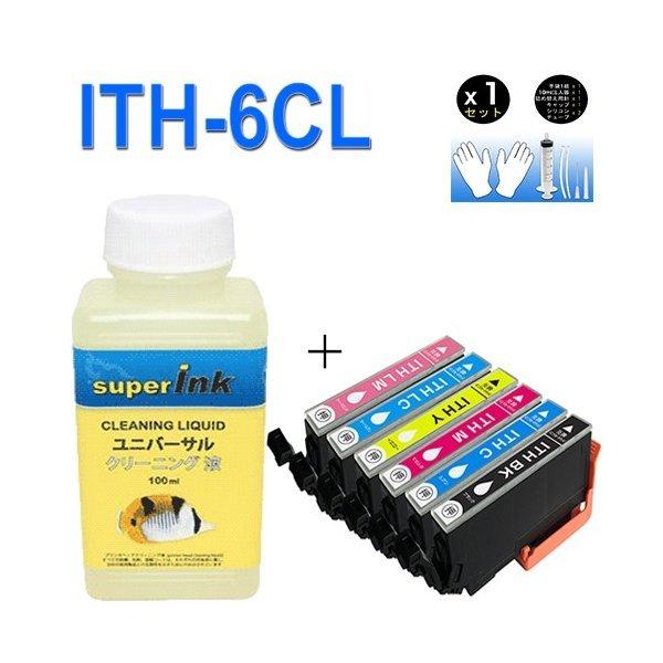 ITH-6CL エプソンプリンター用互換 ITH-6CL ITHシリーズ 6色セット (BK C M Y LC LM) ITH互換