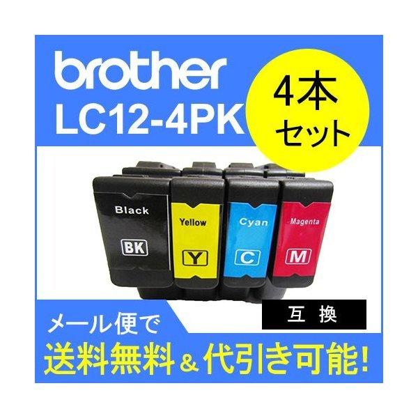 ブラザーLC124PKセット 互換インク  LC12 4本セット (LC12BK LC12M LC12C LC12Y)｜standardcolor