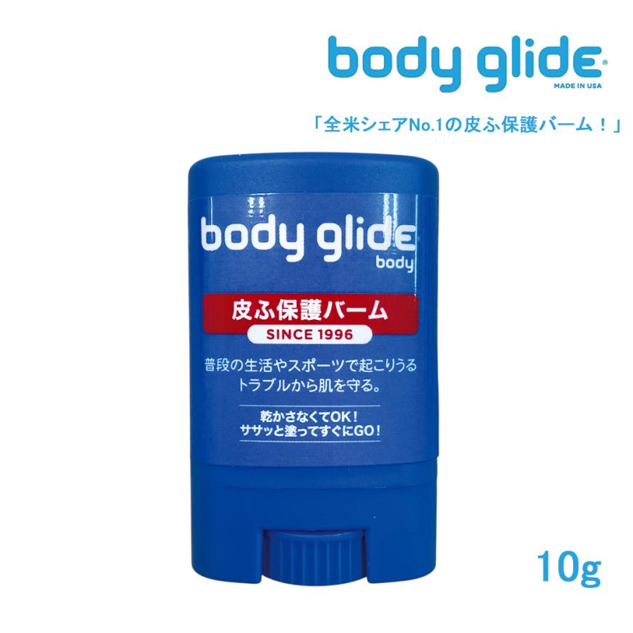 Body Glide オリジナル・皮ふ保護バーム 10g : STANDARDSTORE - 通販