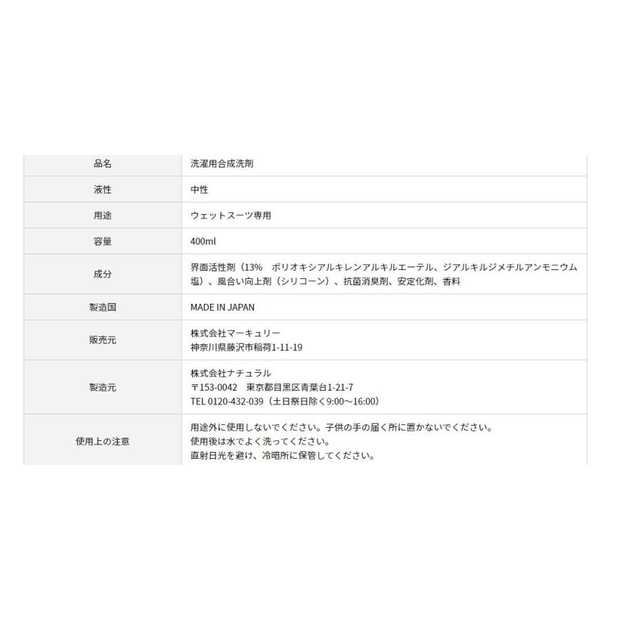 Beach Laundry ビーチランドリー ウェットシャンプー 柔軟剤入り WETSUITS SHAMPOO & SOFTNER ウエットスーツシャンプー 400ml |  | 03