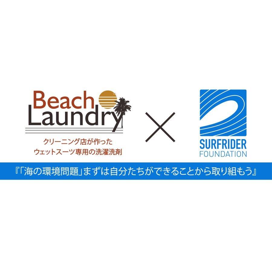 ウェットスーツシャンプー 大容量詰め替えパック BEACH LAUNDRY × SURFRIDER FOUNDATION   eco 1000ml  柔軟剤入り WETSUITS SHAMPOO & SOFTNER｜standardstore｜03