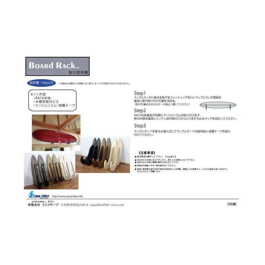 ライフサーブ 壁掛けサーフボードラック マルティプリータイプ Boad