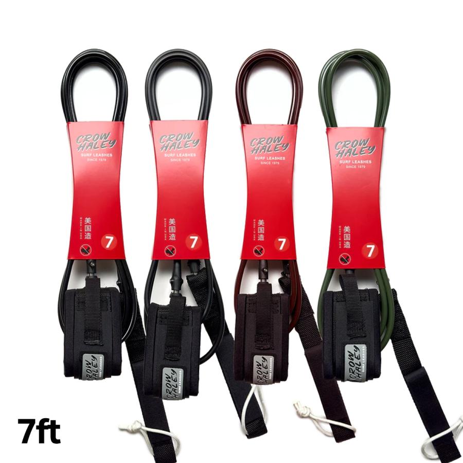 CROW HALEY リーシュコード 7ft Surf leash REGULAR レギュラーDOBLE