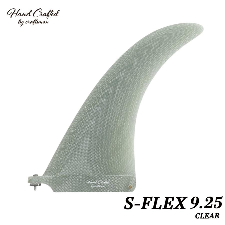 フィン シングルフィン CRAFTSMAN FIN S FLEX 9.25 グラスファイバー
