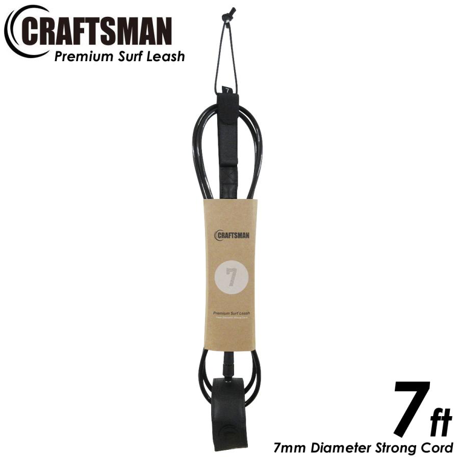 リーシュコード 7ft レギュラー サーフィン CRAFTSMAN Premium Surf Leash ミッドレングス リーシュ Ragular 7mmコード 軽量カフ カフ内側ノンスリップ仕様｜standardstore