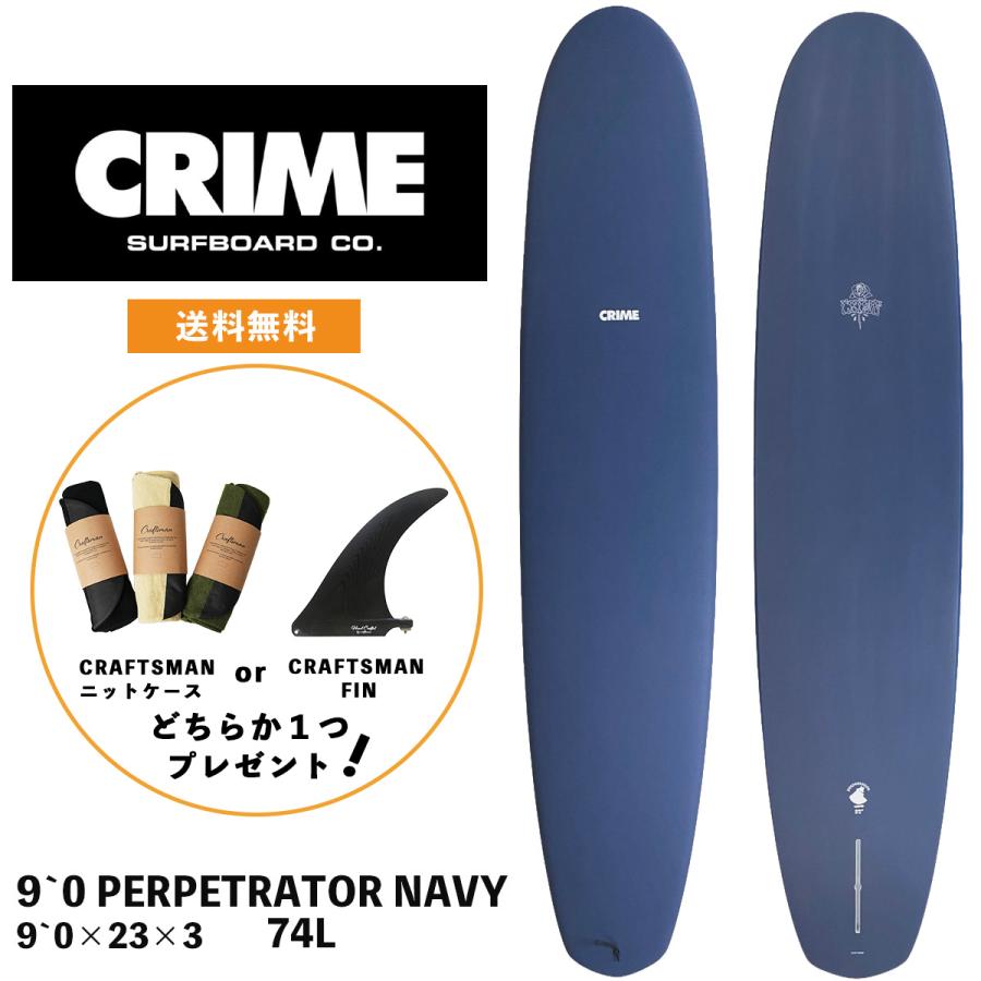 サーフボード ロングボード CRIME 9`0 PERPETRATOR NAVY