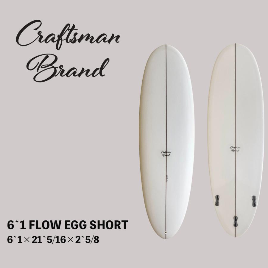 サーフボード ミッドレングス CRAFTSMAN BRAND / 6`1 FLOW EGG SHORT
