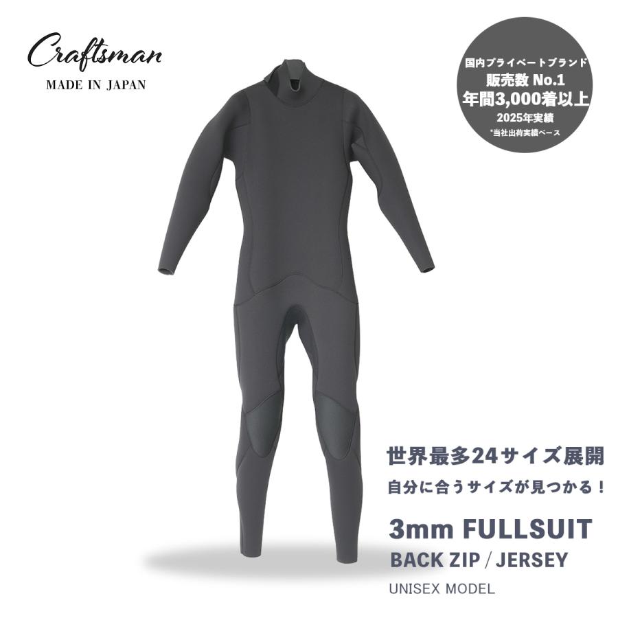 CRAFTSMAN WETSUITS ウェットスーツ ジャーフル フルスーツ 3mm バック