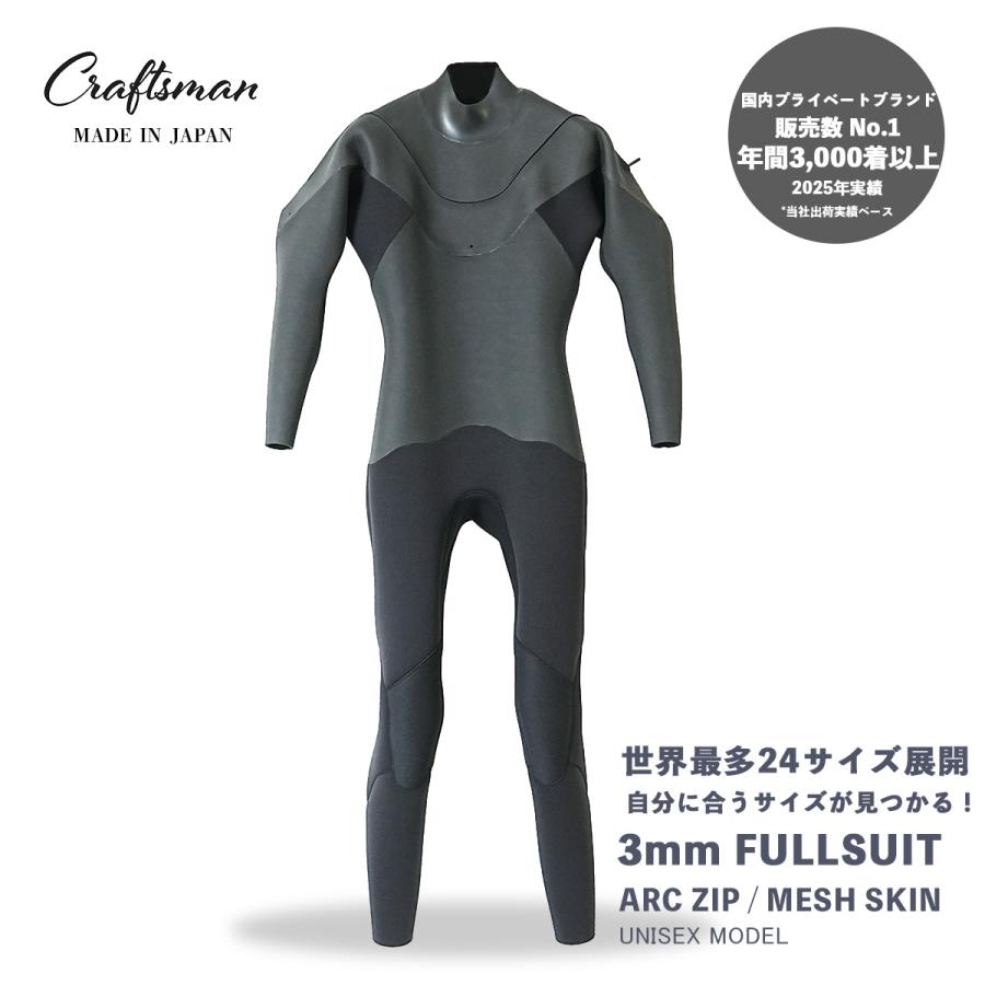 CRAFTSMANウェットスーツ 3mm 175サイズ ARCZIP 日本製 CRAFTSMAN WETSUITS ウェットスーツ フルスーツ 3mm ARC ジップ