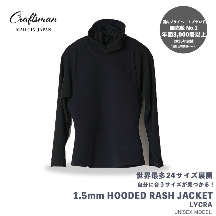 CRAFTSMANWETSUITS ウェットスーツ ラッシュガード フード付 ライクラ