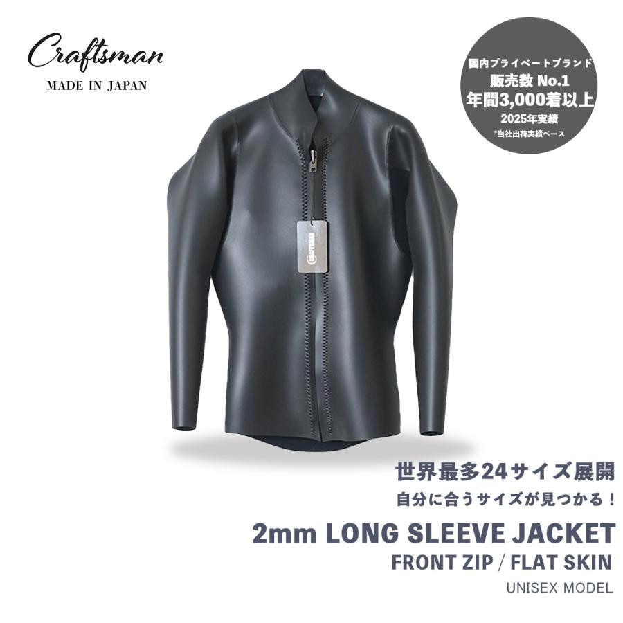 CRAFTSMANWETSUITSウェットスーツ 長袖タッパー ロングスリーブ