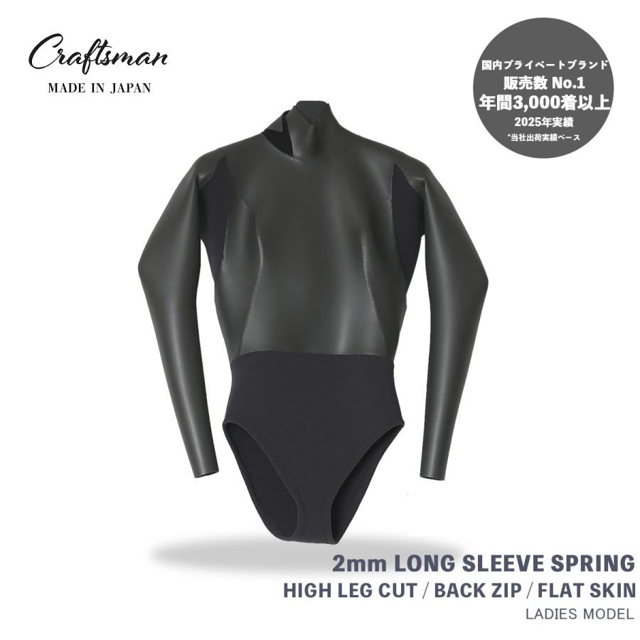 新品未使用◆Craftsman 2mm ロンスプ Lサイズ CRAFTSMAN WETSUITS ウェットスーツ ロンスプ ロングスリーブ
