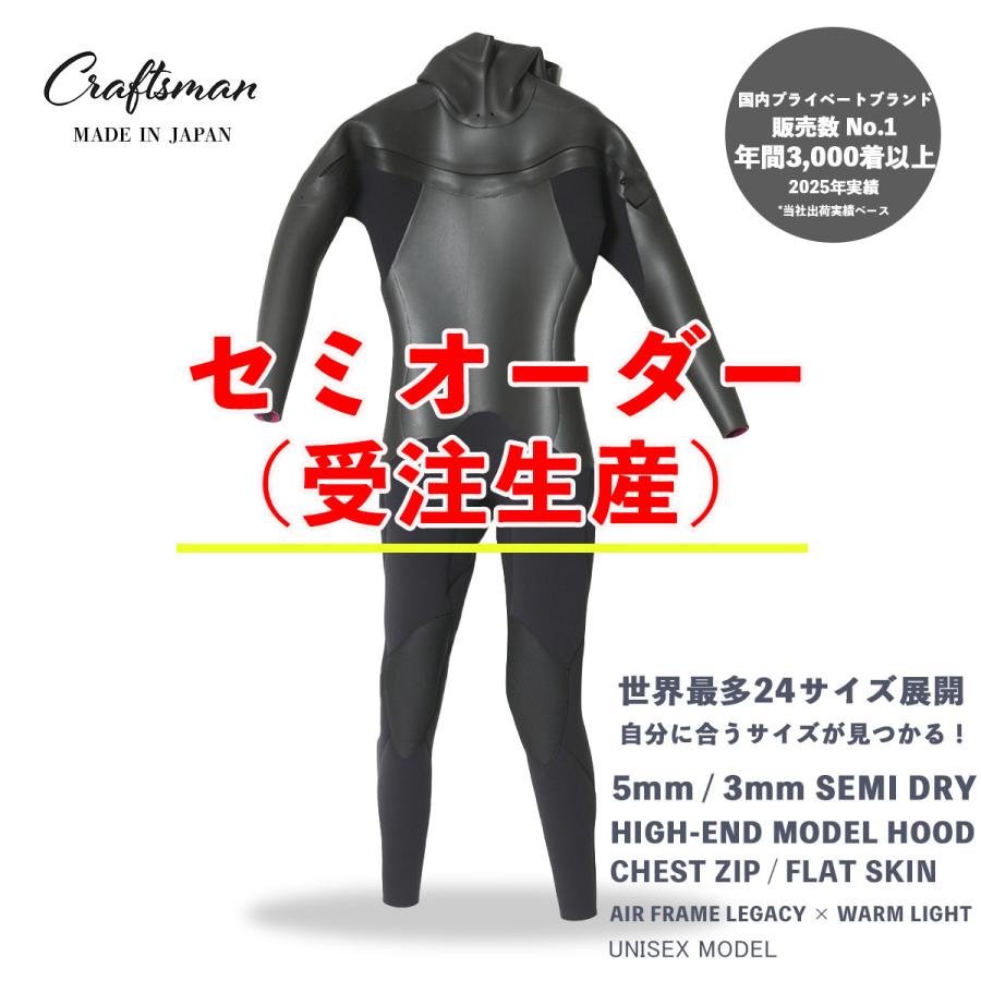 セミオーダー(受注生産) CRAFTSMANWETSUITS ウェットスーツ セミドライ