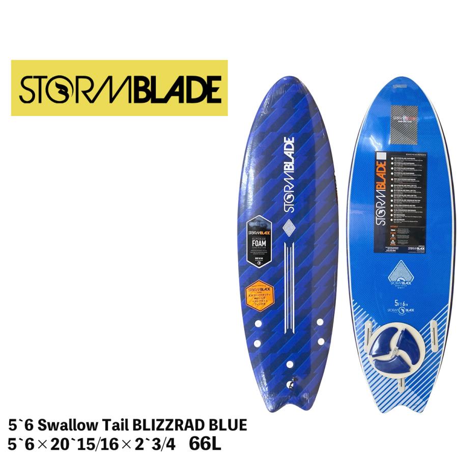 サーフボード ソフトボード STORM BLADE / 5`6 Swallow Tail BLIZZRAD 