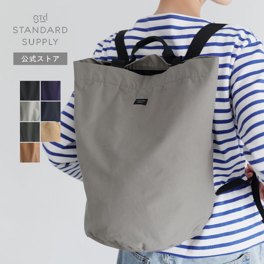 リュック・デイパック スタンダードサプライ STANDARD SUPPLY SIMPLICITY 2WAY BUCKET PACK 2ウェイバケットパック メンズ レディース | STANDARD SUPPLY