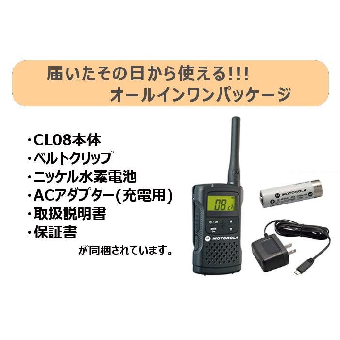 motorola（モトローラ） 生産終了品 CL08 クリエイト 特定小電力