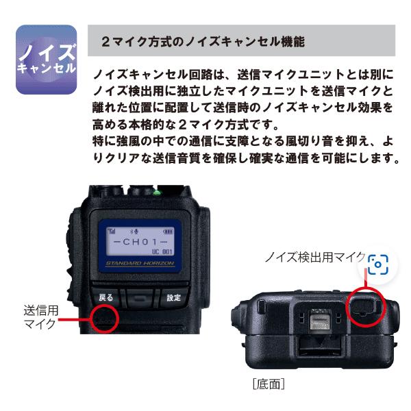 八重洲無線 インカム スタンダード SR730 新制度適合機 デジタル82