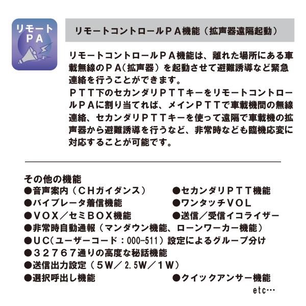 インカム　スタンダード 八重洲無線　SR730　新制度適合機 デジタル82チャンネル対応　351MHz帯デジタル簡易無線(登録局)　無線機 | 八重洲無線 | 13