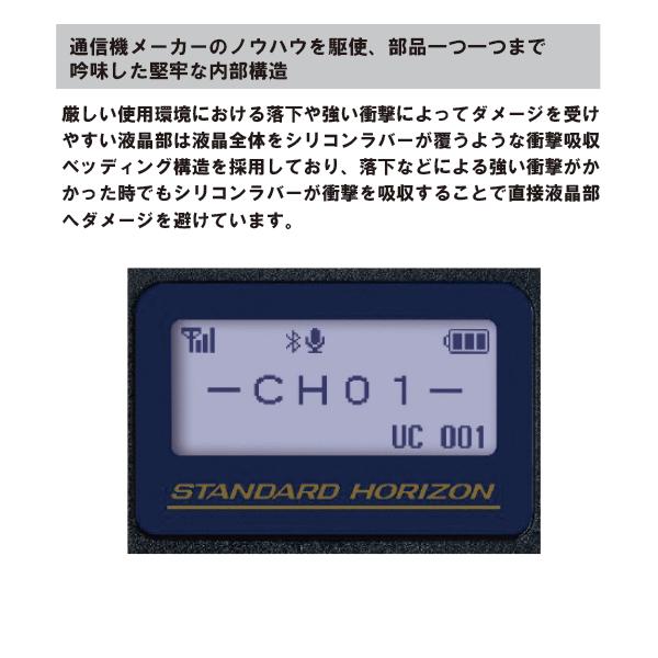 八重洲無線 インカム スタンダード SR730 新制度適合機 デジタル82