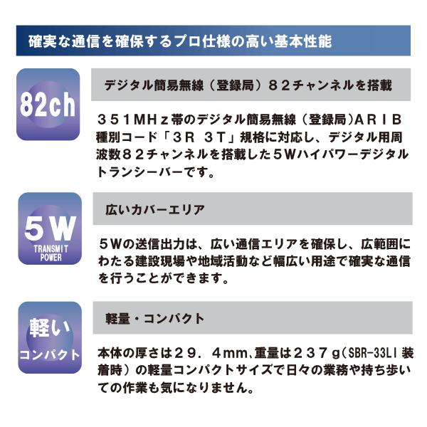 八重洲無線 インカム スタンダード SR730 新制度適合機 デジタル82