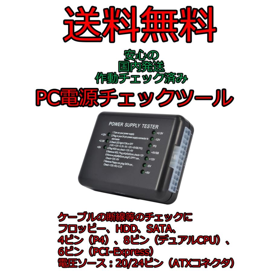 Pc Pc電源 電源テスター 電源チェック Atx電源 ケーブル Hdd Sata フロッピー テスター チェック Power Supply Tester 001 Standing Stones 通販 Yahoo ショッピング