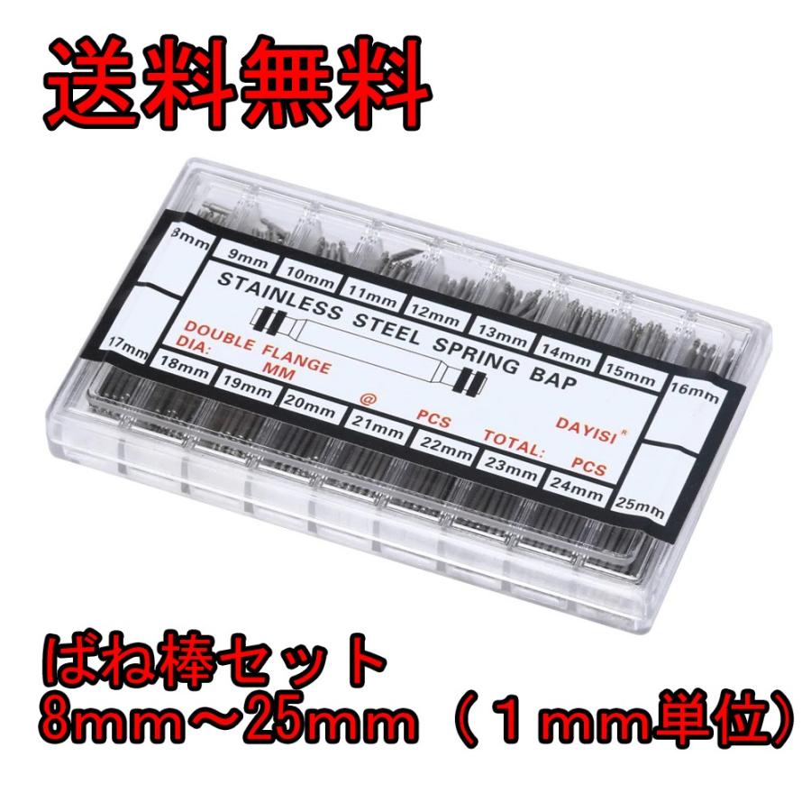 バネ棒 ばねピン スプリングピンセット 腕時計用 バンド用ばね棒 8ｍｍ 25ｍｍまで Watch Band Spring 001 Standing Stones 通販 Yahoo ショッピング