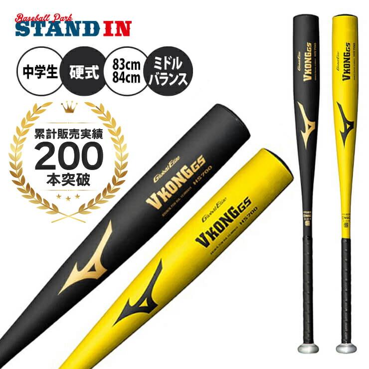 ミズノ 中学硬式金属バット グローバルエリート Jコング02 バット