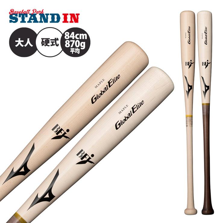 2023モデル ミズノ 硬式 木製バット グローバルエリート メイプル 上林 内川 1cjwh20884 mizuno  :miz-1cjwh208:スタンドイン甲子園 - 通販 - Yahoo!ショッピング