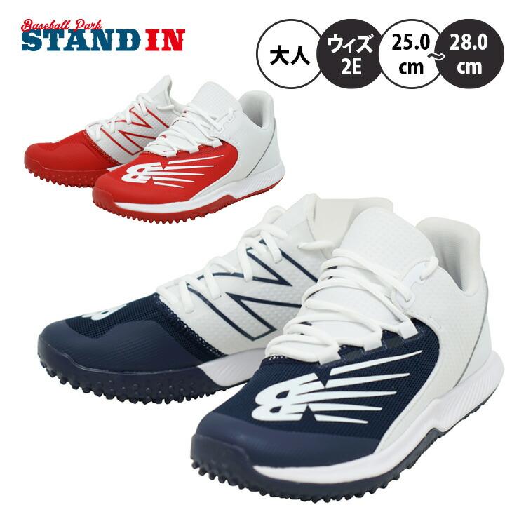 2022モデル ニューバランス 野球 トレーニングシューズ T4000V6 一般用 2E アップシューズ トレシュー newbalance nvjt404022ssスタンドイン甲子園