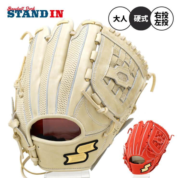 平裏刺繍無料 2022モデル SSK 硬式 グローブ グラブ オールラウンド用
