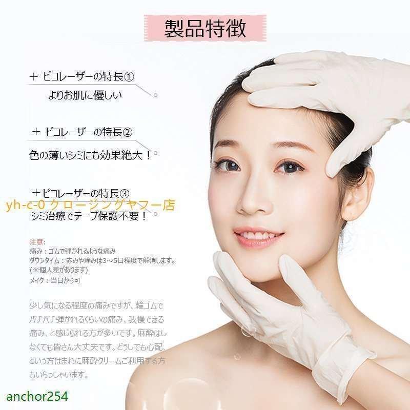 匿名配送 美顔器 ピコレーザー 美顔器 ほくろそばかす除去 シミ 斑 青色レーザー 赤色レーザー 美容機器 レーザー そばかす 毛穴 シワ 傷跡 ピコ秒レーザー 【Y1991620129】(12166円)