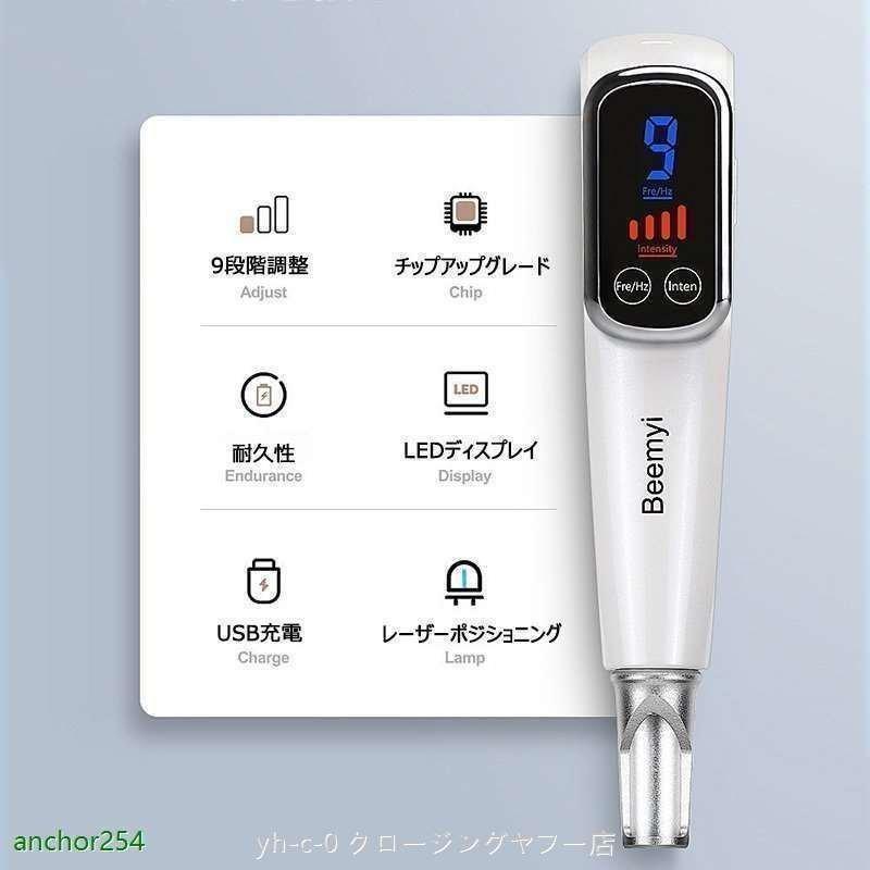 匿名配送 美顔器 ピコレーザー 美顔器 ほくろそばかす除去 シミ 斑 青色レーザー 赤色レーザー 美容機器 レーザー そばかす 毛穴 シワ 傷跡 ピコ秒レーザー 【Y1991620129】(12166円)