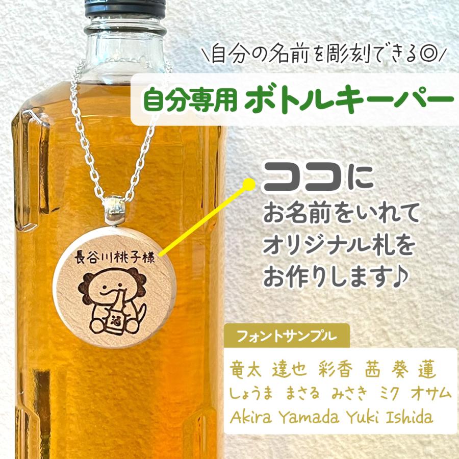 ウーパールーパー｜お名前彫刻します お酒好きさんのための